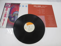 Load image into Gallery viewer, Journey Infinity 25AP 866 with OBI Japan LP Vinyl
