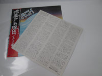 Load image into Gallery viewer, Torch K28P 420 with OBI Japan LP Vinyl
