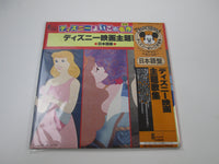 Load image into Gallery viewer, Disney Movie Theme Collection CZ-5007-DR with OBI Japan LP Vinyl
