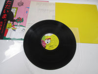 Load image into Gallery viewer, AKIKO YANO TADAIMA JAL-7 with OBI Japan LP Vinyl
