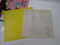 Load image into Gallery viewer, AKIKO YANO TADAIMA JAL-7 with OBI Japan LP Vinyl
