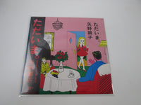 Load image into Gallery viewer, AKIKO YANO TADAIMA JAL-7 with OBI Japan LP Vinyl
