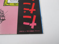 Load image into Gallery viewer, AKIKO YANO TADAIMA JAL-7 with OBI Japan LP Vinyl
