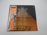 Load image into Gallery viewer, Reideen the Brave OST CX-7003 with OBI Japan LP Vinyl
