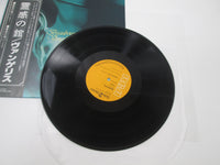 Load image into Gallery viewer, Vangelis Beaubourg RVP-6312 with OBI Japan LP Vinyl
