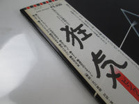 Load image into Gallery viewer, PINK FLOYD DARK SIDE OF THE MOON EMI EMS-80324 with OBI Poster Japan LP Vinyl
