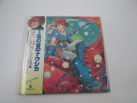 Load image into Gallery viewer, Nausicaa Of The Valley Wind Drama Hen Anl-1901,2 with OBI Japan LP Vinyl
