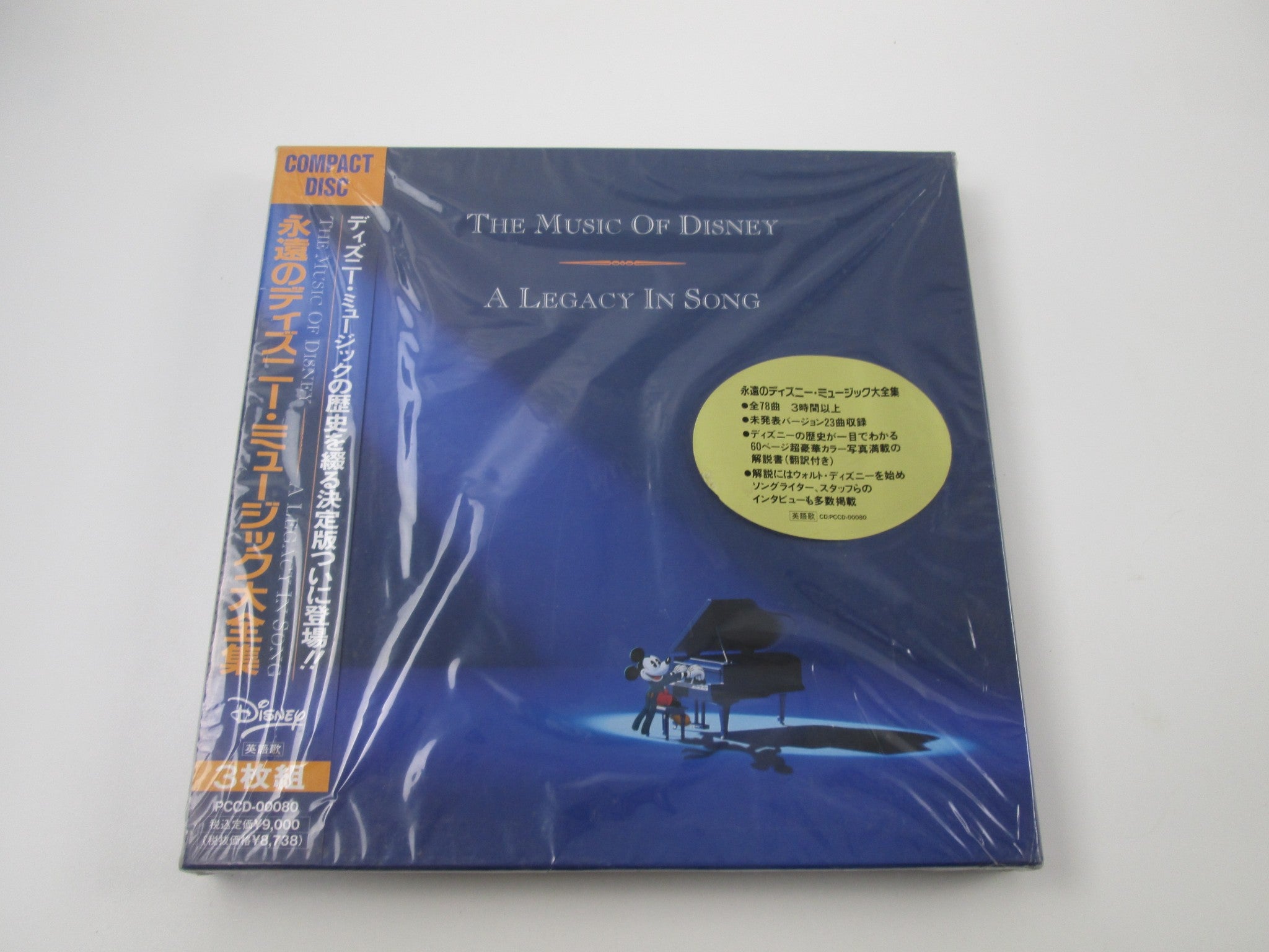 CD | Japan Records Vinyl Store OBI-ya