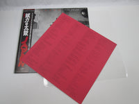 Load image into Gallery viewer, Japan Tin Drum Virgin VIP-6984 with OBI Japan LP Vinyl
