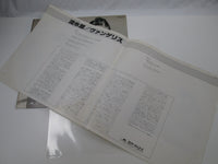 Load image into Gallery viewer, VANGELIS SEE YOU LATER POLYDOR 28MM 0013 with OBI Japan LP Vinyl
