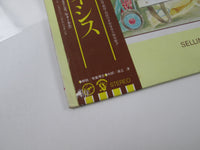 Load image into Gallery viewer, Genesis ‎Selling England By The Pound Promo 25VB-1098 with OBI Japan LP Vinyl
