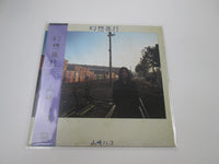 Load image into Gallery viewer, Hako Yamazaki Gensou Ryokou C28A 0190 with OBI Japan LP Vinyl
