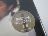 Load image into Gallery viewer, MICHAEL JACKSON THRILLER EPIC 25 3P-399 with OBI Grammy Hype Japan LP Vinyl
