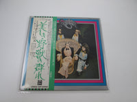 Load image into Gallery viewer, Cockney Rebel The Human Menagerie EOP-80982 with OBI Japan LP Vinyl
