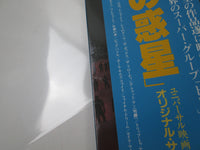 Load image into Gallery viewer, OST DUNE POLYDOR 28MM 0416 with OBI Japan LP Vinyl

