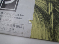 Load image into Gallery viewer, Jane ‎Together Promo 22S-25 with OBI Japan LP Vinyl
