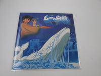 Load image into Gallery viewer, MU The White Whale Theme Music Collection CQ-7043 No OBI Japan LP Vinyl
