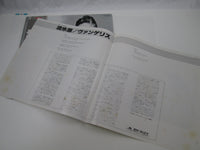 Load image into Gallery viewer, VANGELIS SEE YOU LATER POLYDOR 28MM 0013 with OBI Japan LP Vinyl
