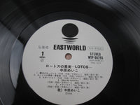 Load image into Gallery viewer, Meiko Nakahara Lotos Promo Eastworld WTP-90295 with OBI Japan LP Vinyl

