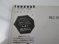 Load image into Gallery viewer, Red Box The Circle &amp; The Square Promo P-13441 with OBI Japan LP Vinyl
