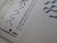 Load image into Gallery viewer, Red Box The Circle &amp; The Square Promo P-13441 with OBI Japan LP Vinyl
