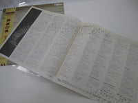 Load image into Gallery viewer, Genesis ‎Wind &amp; Wuthering 25VB-1102 with OBI Japan LP Vinyl
