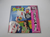 Load image into Gallery viewer, Tosho Daimos OST CS-7089 with OBI Japan LP Vinyl
