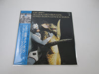 Load image into Gallery viewer, SF Music Collection 12 Silver-Kamen / Iron King K23G-7301 OBI poster LP Vinyl
