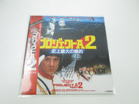 Load image into Gallery viewer, Project A Part 2 OST VIP-28173 with OBI Japan LP Vinyl
