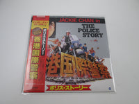 Load image into Gallery viewer, The Police Story OST VIP-28119 with OBI Japan LP Vinyl
