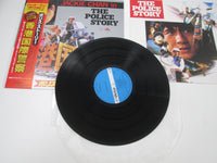 Load image into Gallery viewer, The Police Story OST VIP-28119 with OBI Japan LP Vinyl
