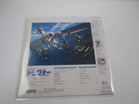 Load image into Gallery viewer, Metal Armor Dragonar BGM Collection Vol .3 K25G 7358 with OBI Japan LP Vinyl
