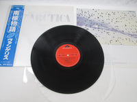 Load image into Gallery viewer, Vangelis Antarctica Polydor 28MM 0290 with OBI Japan LP Vinyl
