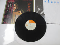 Load image into Gallery viewer, Tommy Bolin ‎Private Eyes 25AP 293 with OBI Japan LP Vinyl
