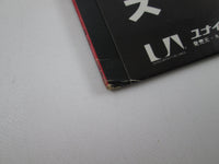 Load image into Gallery viewer, Hugh Cornwell &amp; Robert Williams Nosferatu Promo GP-778 with OBI Japan LP Vinyl
