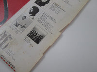 Load image into Gallery viewer, The Rockets No Ballads Promo MWF 1078 with OBI Japan LP Vinyl
