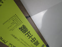 Load image into Gallery viewer, MASAYOSHI TAKANAKA ALONE KITTY 28MK 0025 with OBI Sheet Japan LP Vinyl
