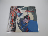Load image into Gallery viewer, Koichi Sugiyama Symphonic Suite Gatchaman CQ-7009 with OBI LP Japan Vinyl B
