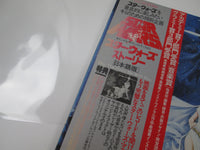 Load image into Gallery viewer, OST(JOHN WILLIAMS) STORY OF STAR WARS FML-96 with OBI Japan LP Vinyl
