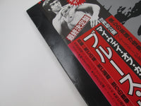 Load image into Gallery viewer, Bruce Lee My Way Of Kung Fu VIP-7302 with OBI Japan LP Vinyl

