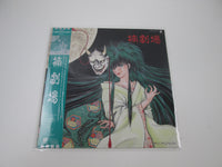 Load image into Gallery viewer, Kusunoki Theater Original Album LB28-5075 with OBI Pinnup Japan LP Vinyl
