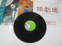 Load image into Gallery viewer, Kusunoki Theater Original Album LB28-5075 with OBI Pinnup Japan LP Vinyl
