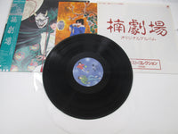 Load image into Gallery viewer, Kusunoki Theater Original Album LB28-5075 with OBI Pinnup Japan LP Vinyl
