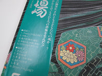 Load image into Gallery viewer, Kusunoki Theater Original Album LB28-5075 with OBI Pinnup Japan LP Vinyl
