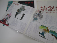 Load image into Gallery viewer, Kusunoki Theater Original Album LB28-5075 with OBI Pinnup Japan LP Vinyl

