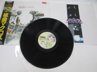 Load image into Gallery viewer, Suite Macross Promo Victor JBX-25054  with OBI Japan LP Vinyl
