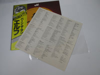 Load image into Gallery viewer, ELF TRYING TO BURN THE SUN SAFARI MWX 4030 with OBI Japan LP Vinyl
