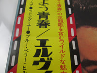 Load image into Gallery viewer, ELVIS PRESLEY LOVING YOU RCA RCA-6103 with OBI Japan LP Vinyl
