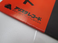 Load image into Gallery viewer, ALAN PARSONS PROJECT TURN OF FRIENDLY CARD 25RS-107 with OBI Japan VINYL LP
