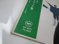 Load image into Gallery viewer, BEATLES HELP APPLE AP-8151 with OBI Japan LP Vinyl B
